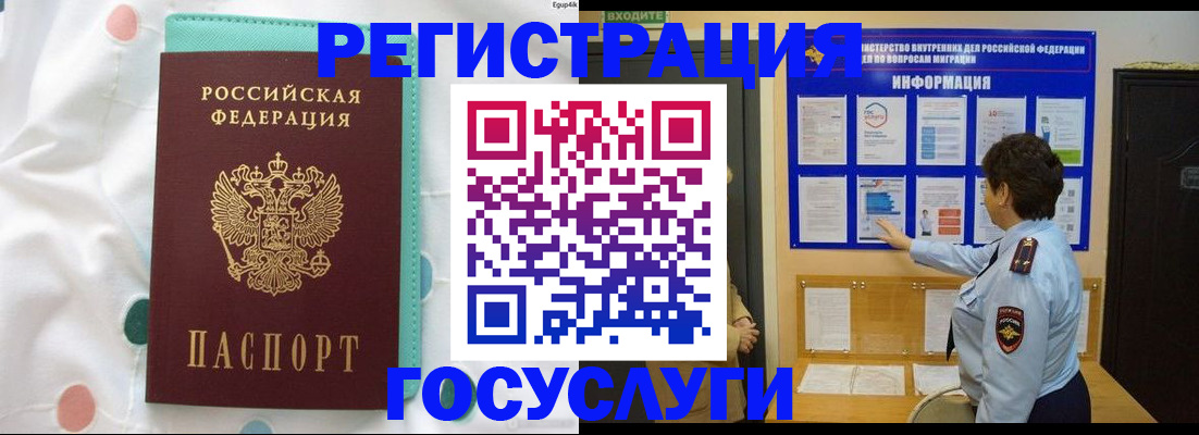 временная регистрация законно в Покрове