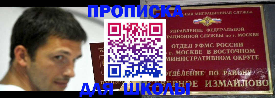 прописка от собственника в Покрове