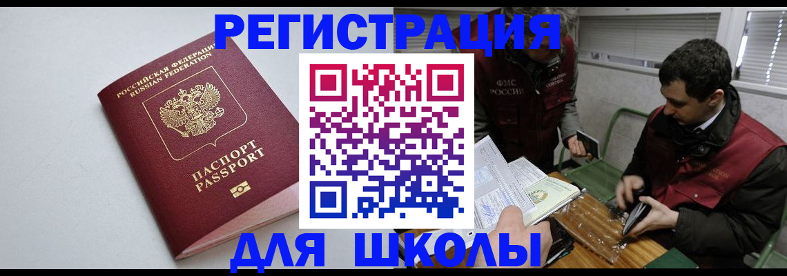 временная регистрация адрес в Покрове